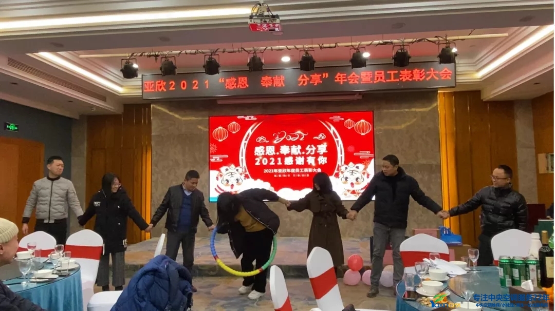 “感恩·奉獻(xiàn)·分享，2021感謝有你”2021年亞欣集團(tuán)年會(huì)暨員工表彰大會(huì)圓滿落幕(圖15)