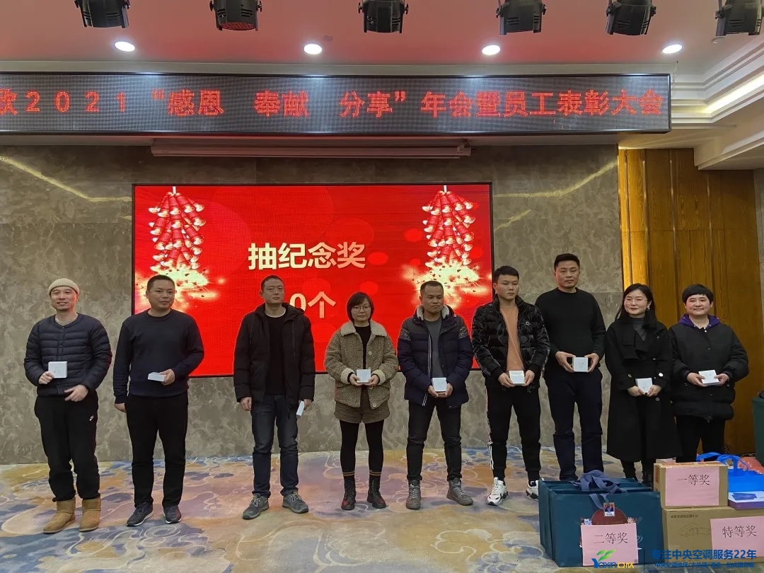 “感恩·奉獻(xiàn)·分享，2021感謝有你”2021年亞欣集團(tuán)年會(huì)暨員工表彰大會(huì)圓滿落幕(圖19)